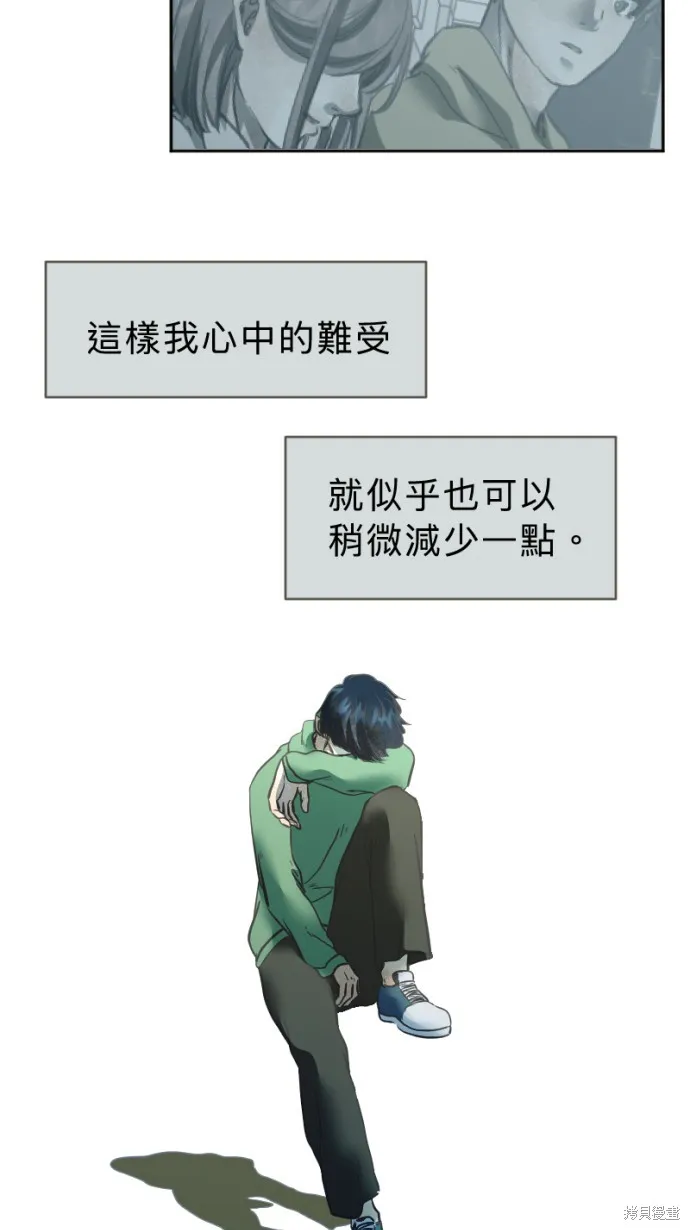 依然燦爛,第28话,第6张