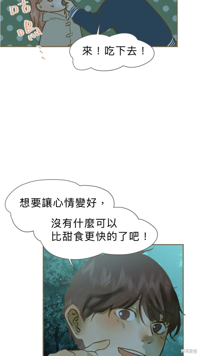 依然燦爛,第28话,第60张