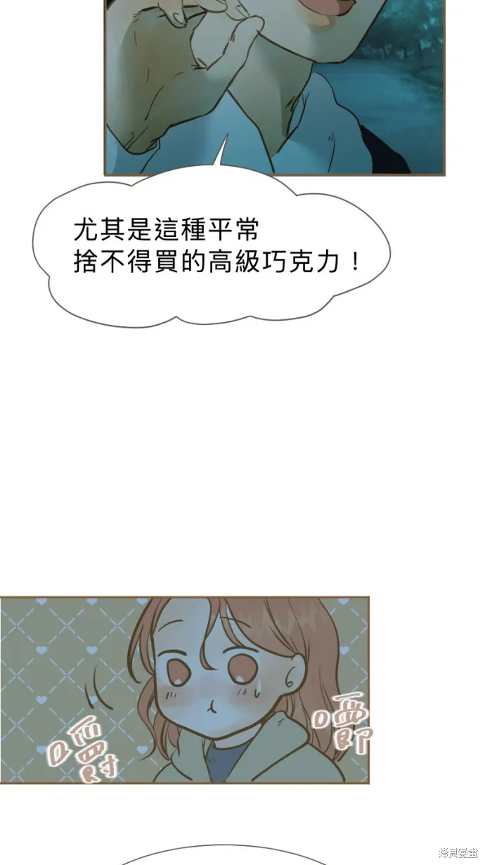 依然燦爛,第28话,第61张
