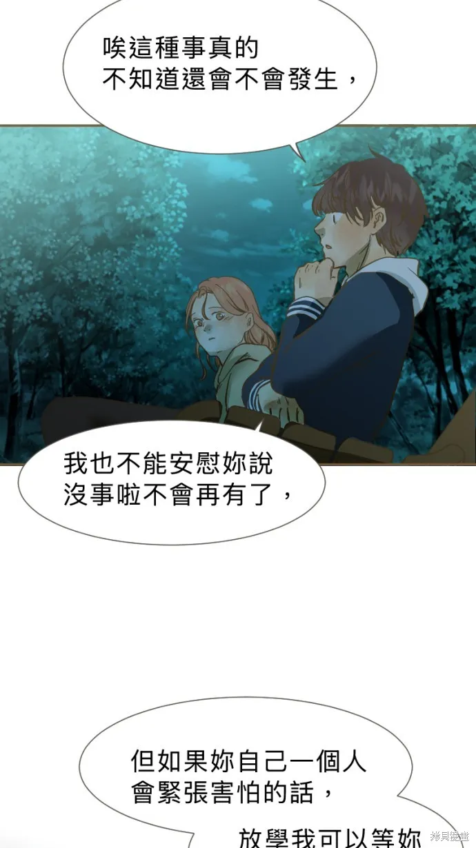 依然燦爛,第28话,第62张