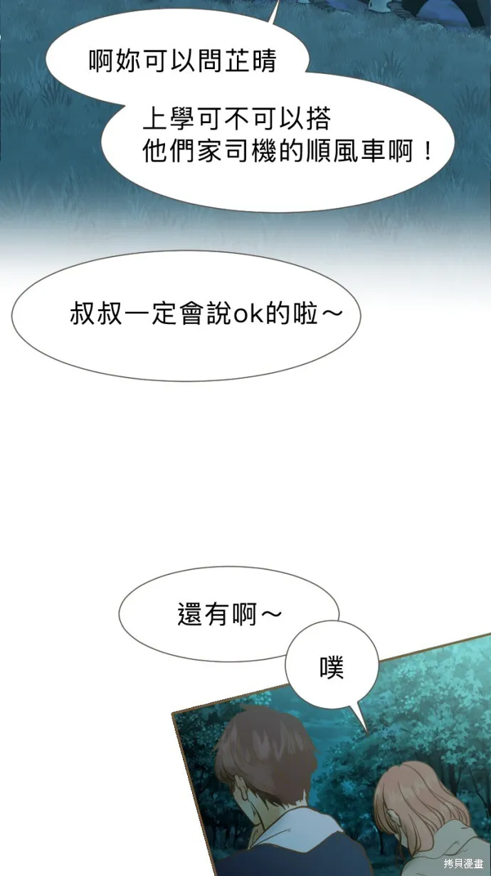 依然燦爛,第28话,第64张