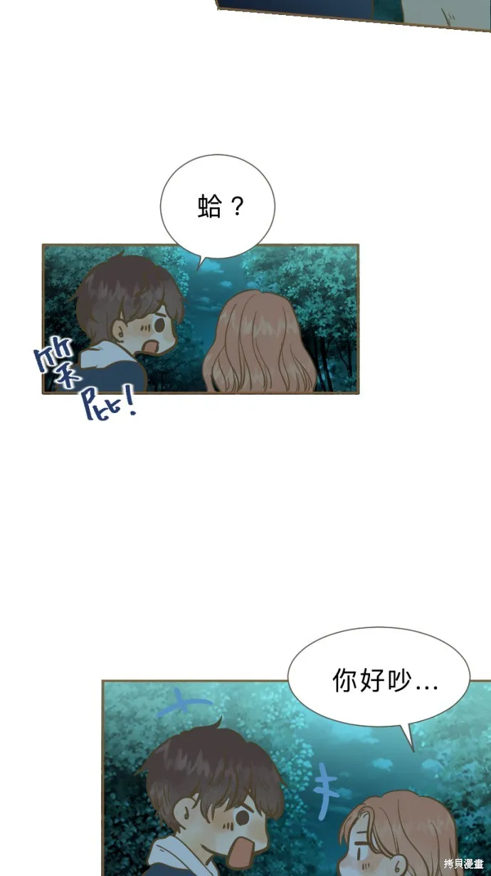 依然燦爛,第28话,第65张