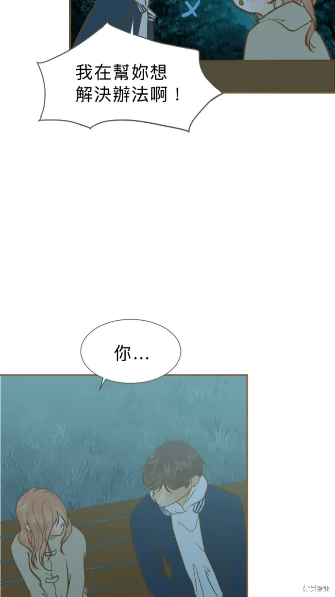 依然燦爛,第28话,第66张