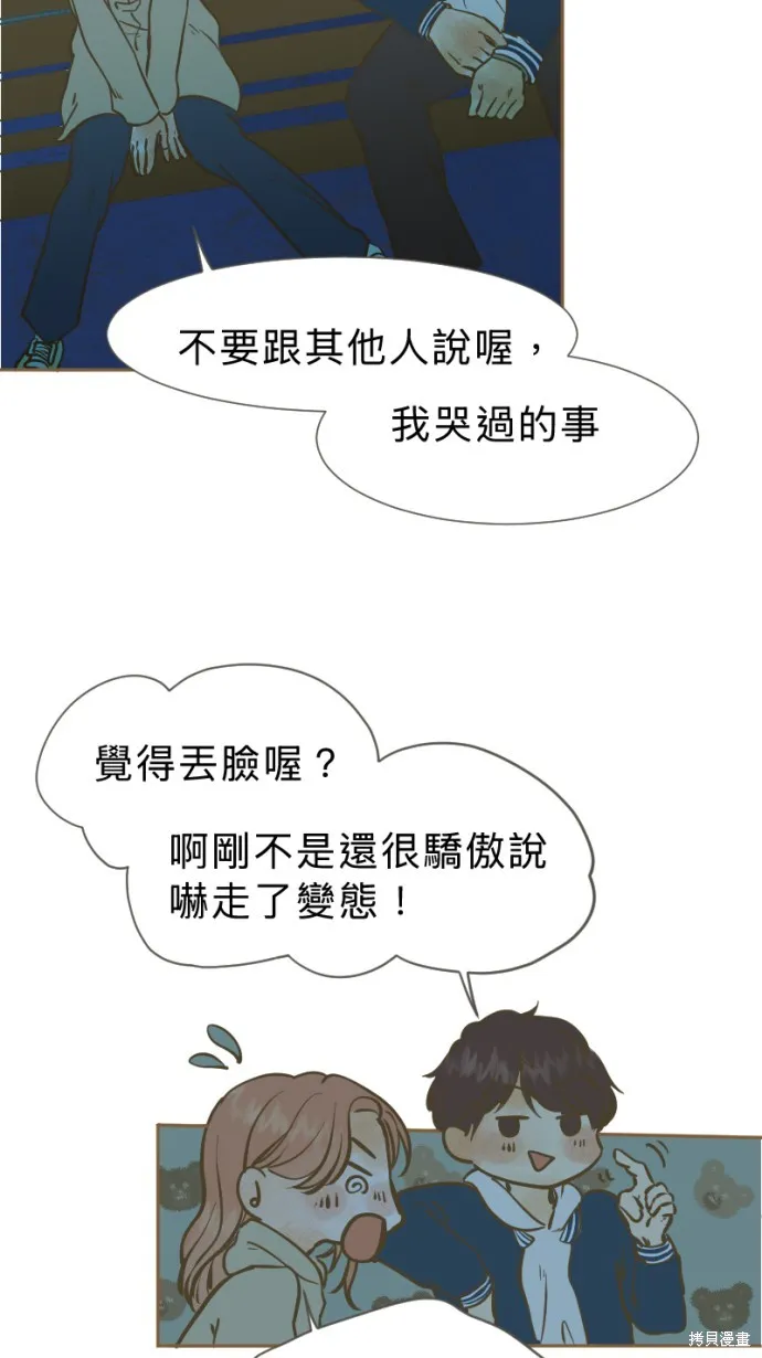 依然燦爛,第28话,第67张