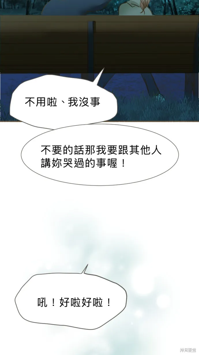 依然燦爛,第28话,第69张