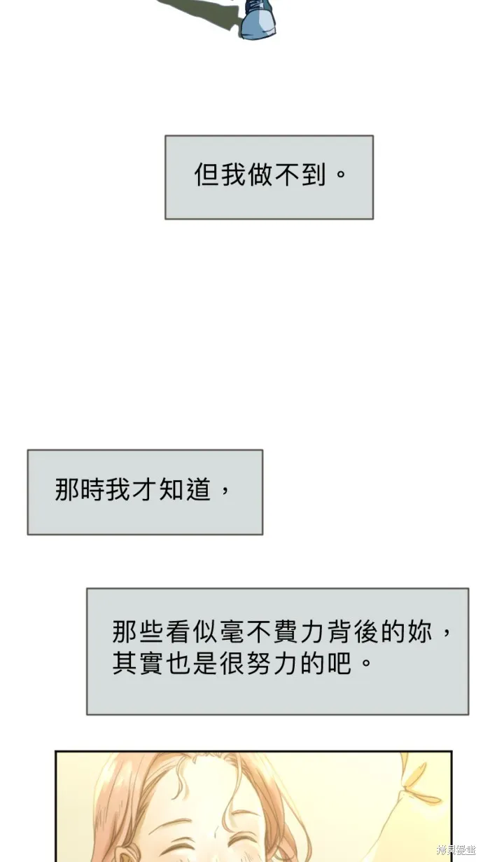 依然燦爛,第28话,第7张