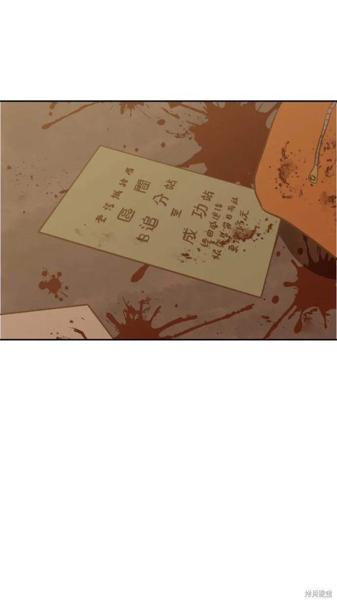 依然燦爛,第28话,第73张