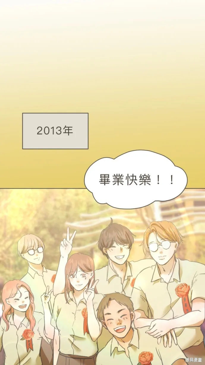 依然燦爛,第23话,第12张