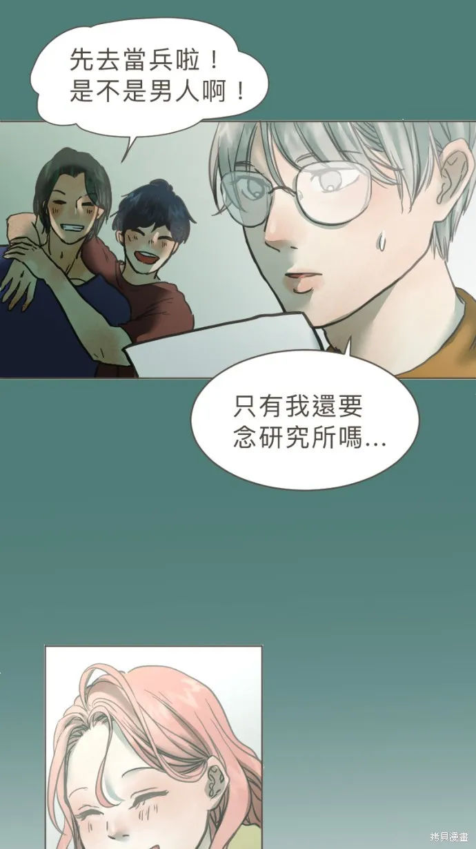 依然燦爛,第23话,第17张