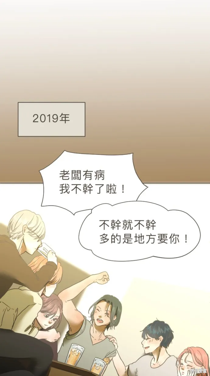 依然燦爛,第23话,第19张