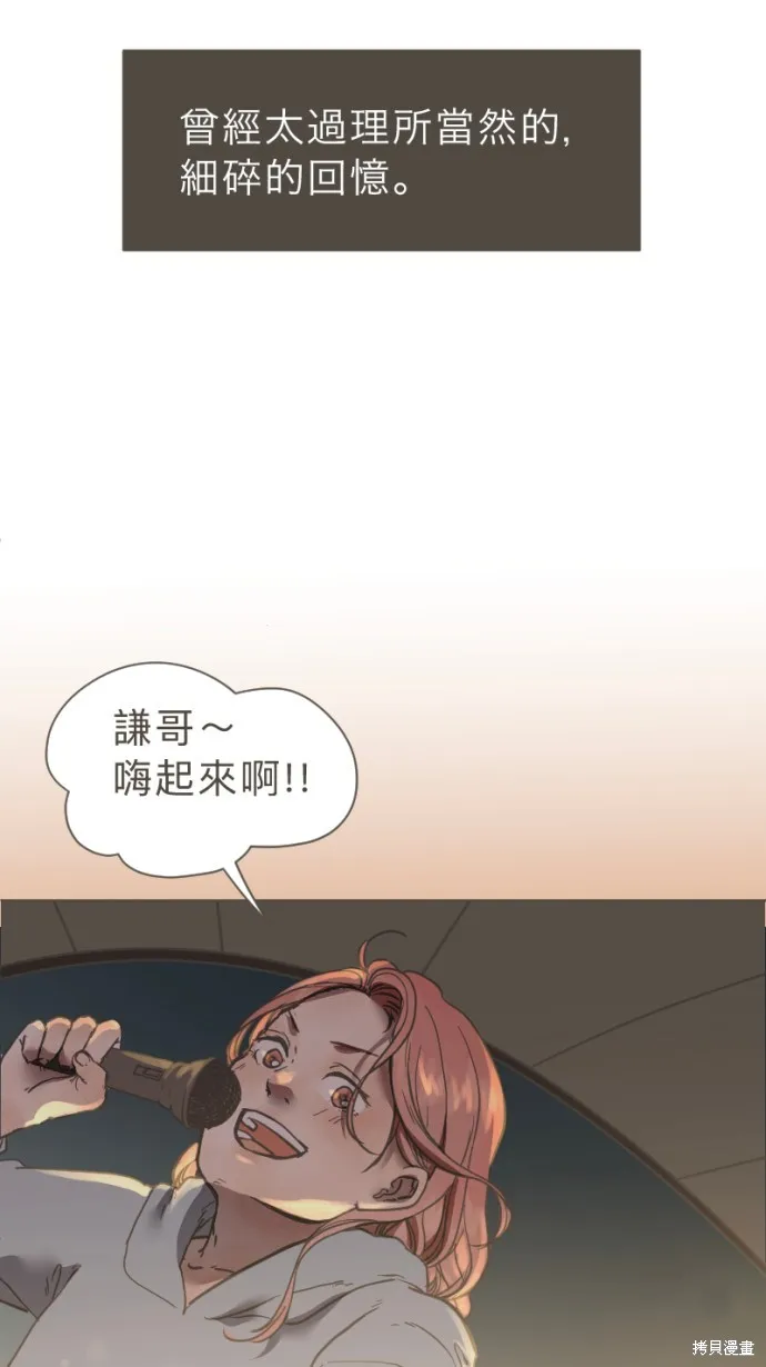 依然燦爛,第23话,第2张