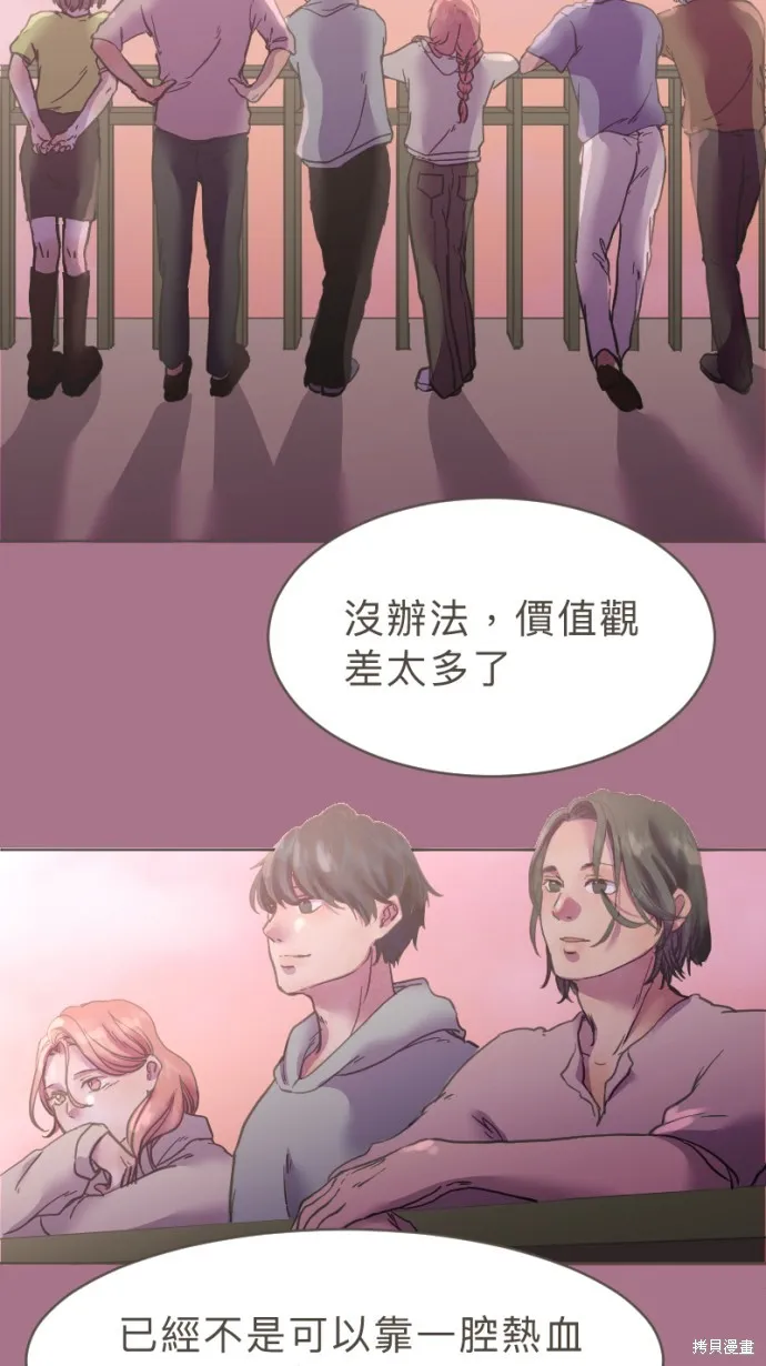 依然燦爛,第23话,第23张