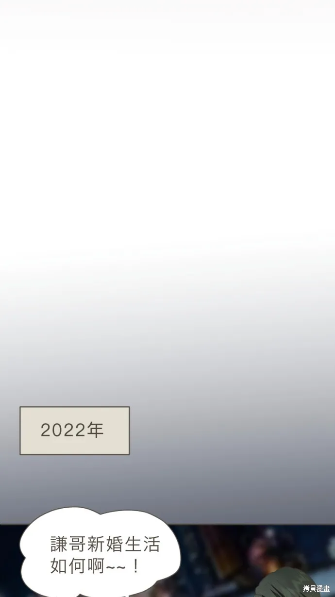 依然燦爛,第23话,第25张