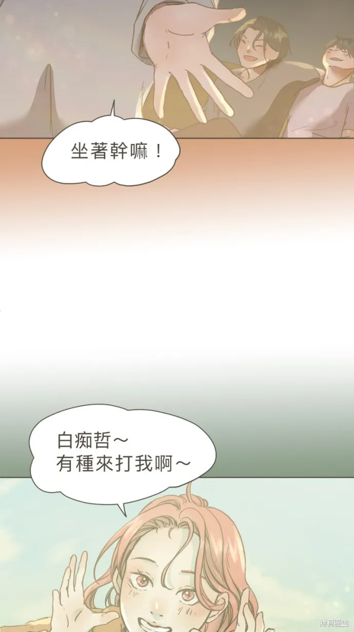 依然燦爛,第23话,第3张