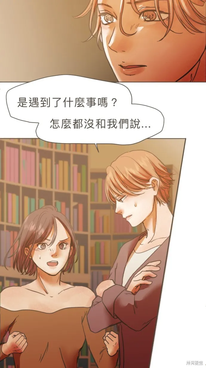 依然燦爛,第23话,第31张