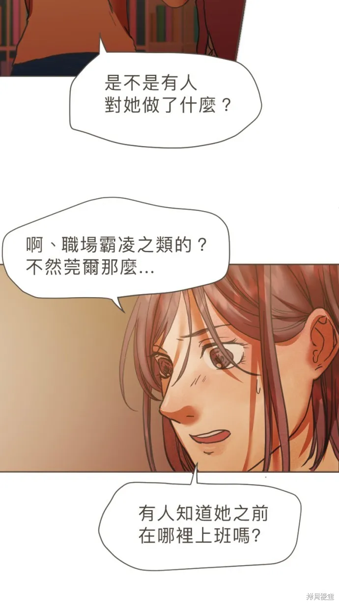 依然燦爛,第23话,第32张