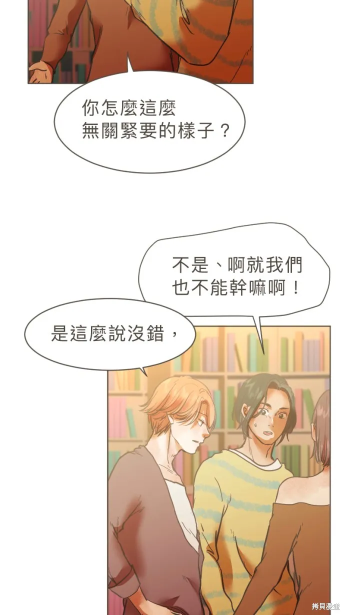 依然燦爛,第23话,第38张