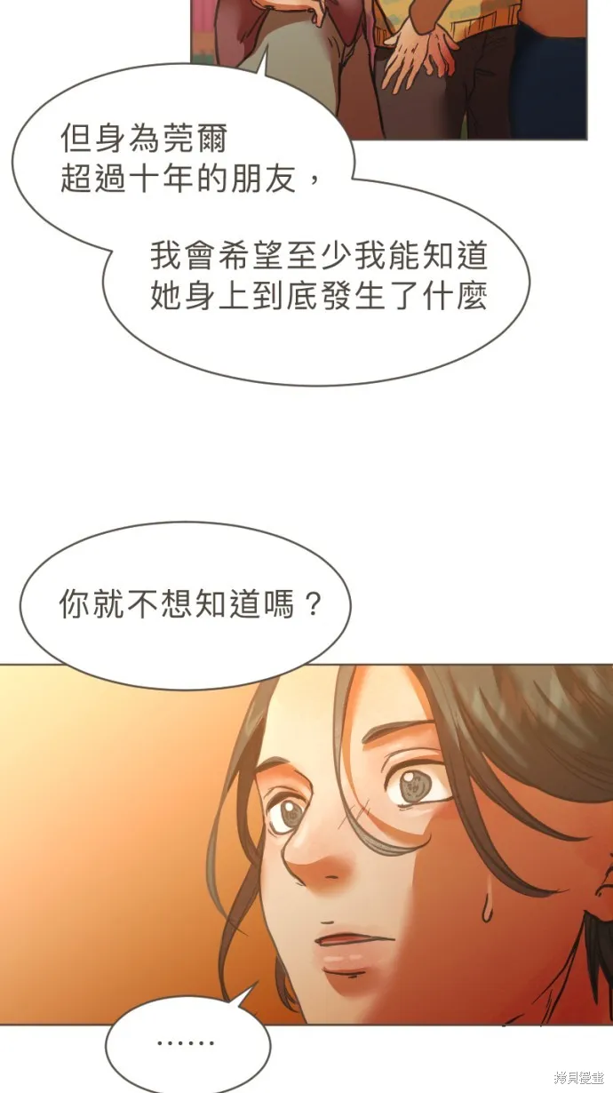 依然燦爛,第23话,第39张