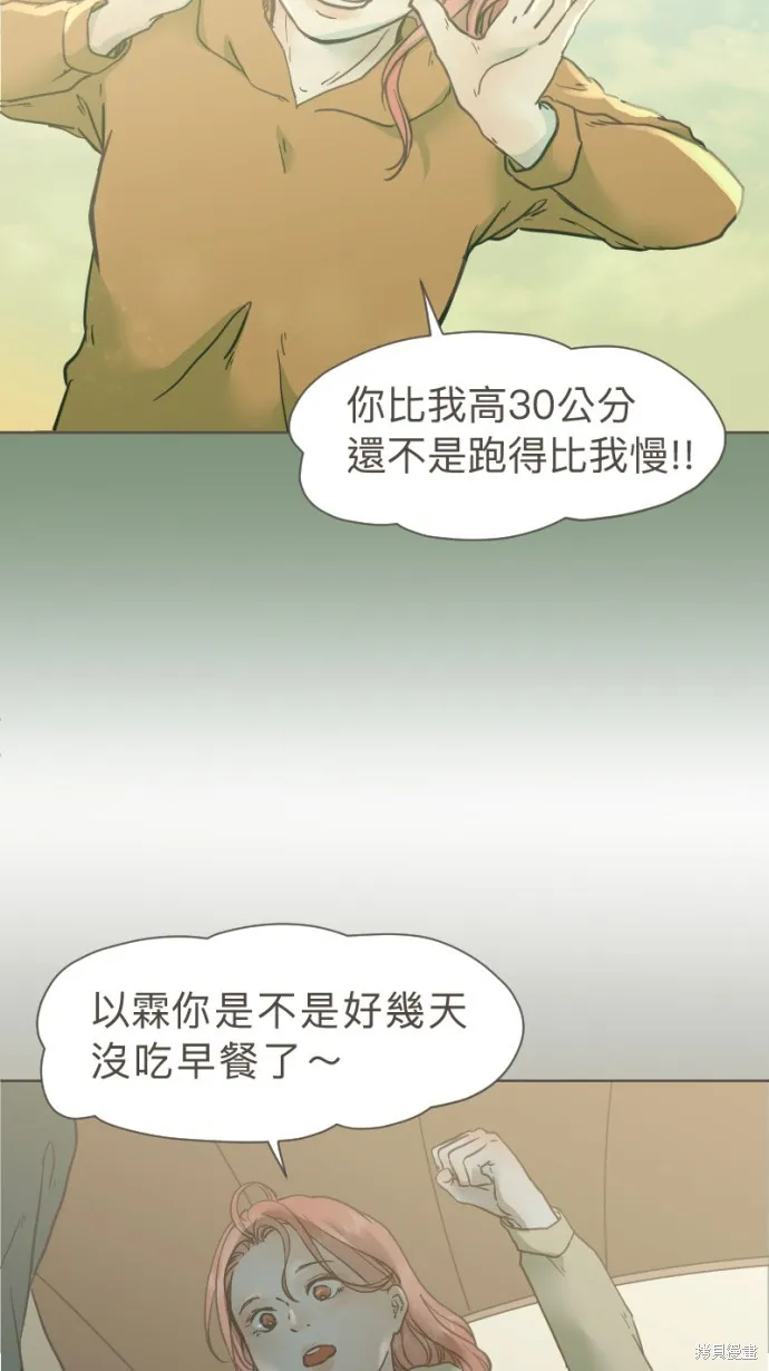 依然燦爛,第23话,第4张