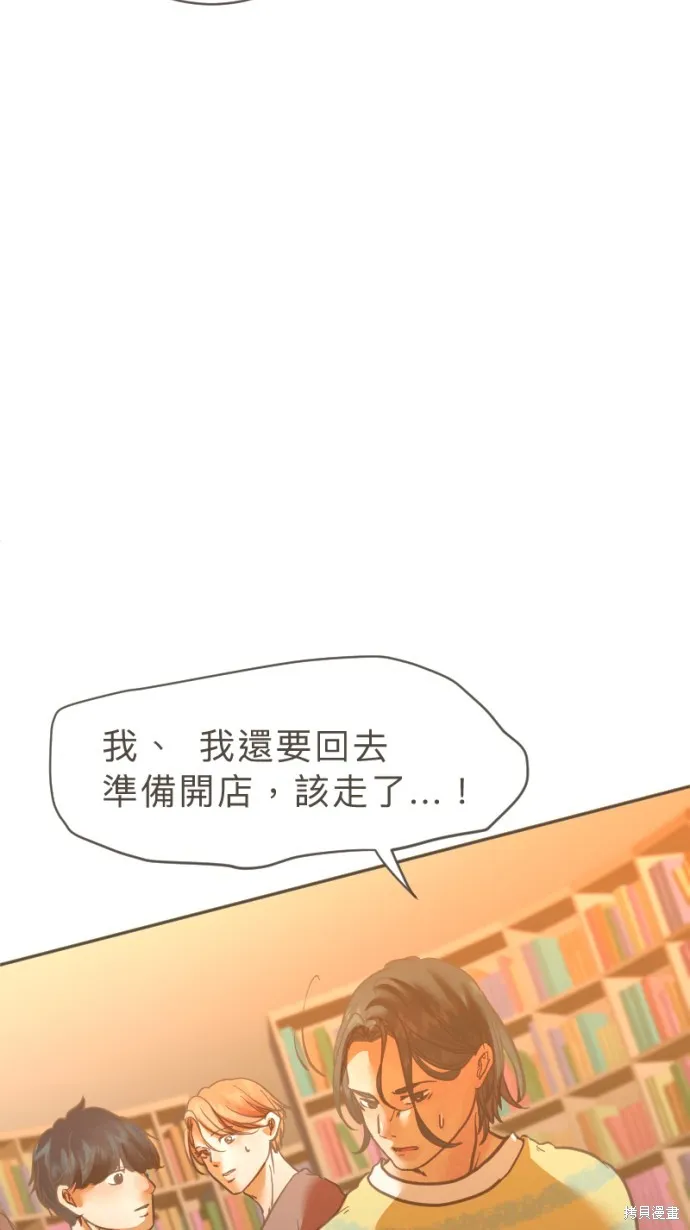 依然燦爛,第23话,第40张