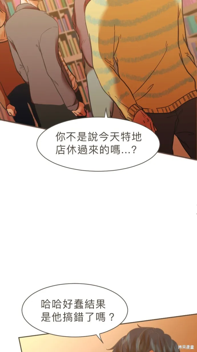 依然燦爛,第23话,第41张
