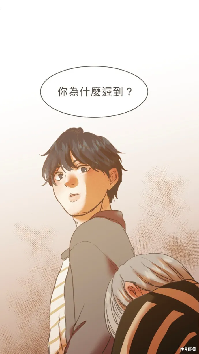 依然燦爛,第23话,第43张