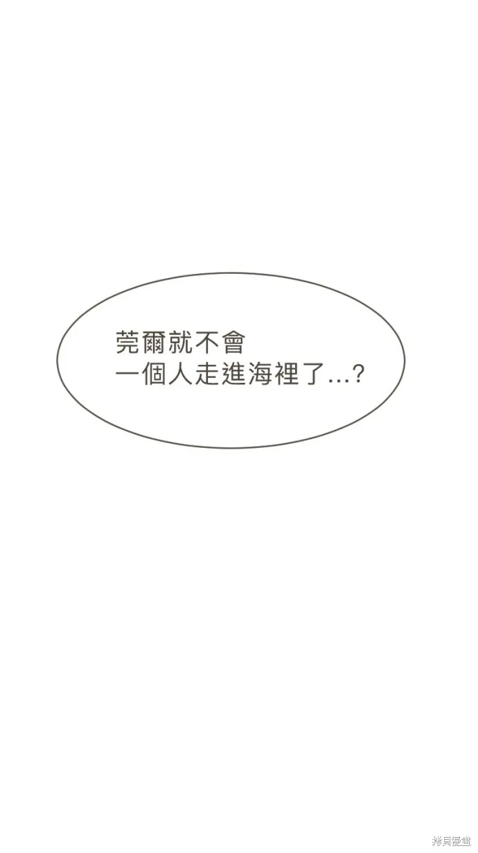 依然燦爛,第23话,第48张
