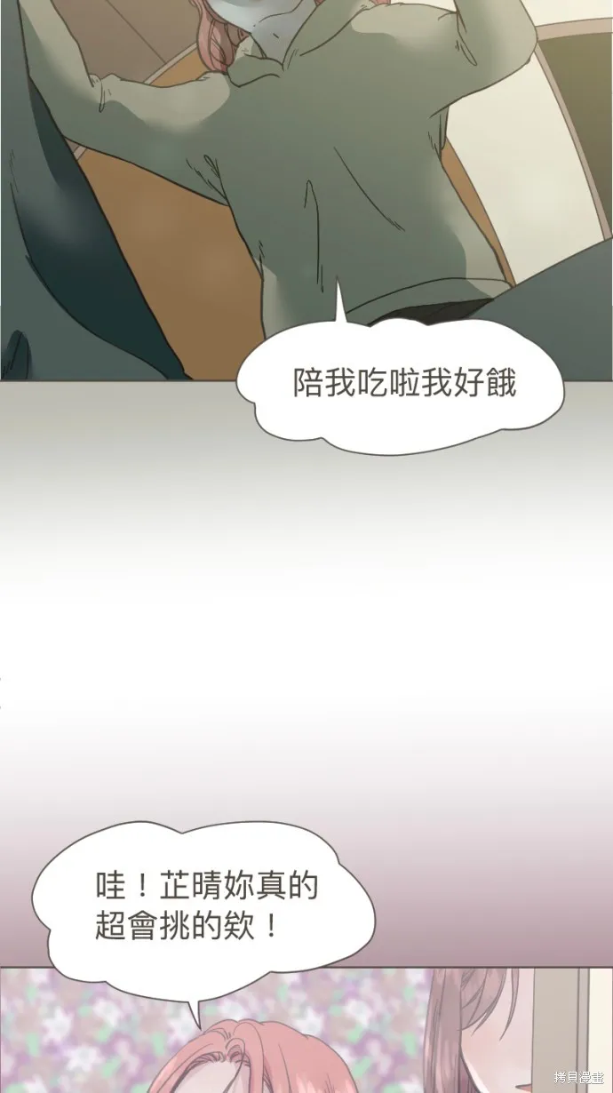 依然燦爛,第23话,第5张