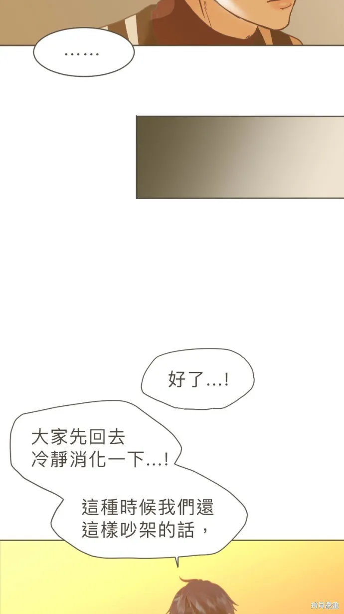 依然燦爛,第23话,第51张