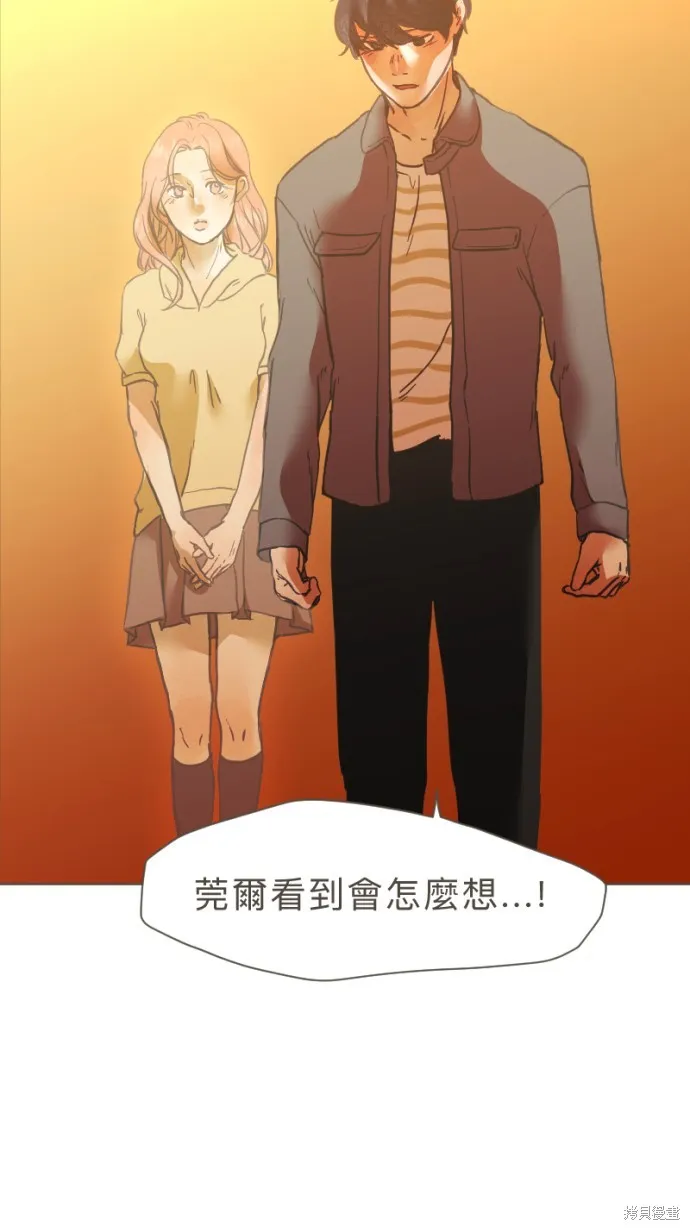 依然燦爛,第23话,第52张