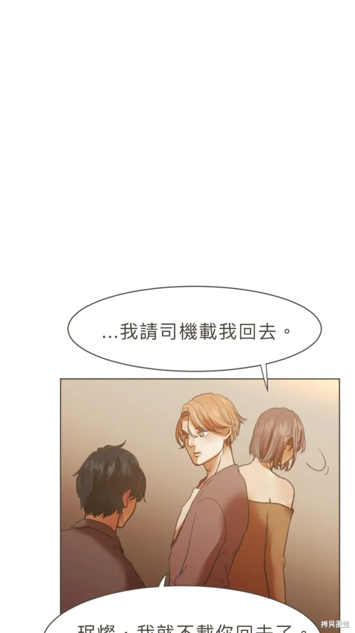 依然燦爛,第23话,第53张