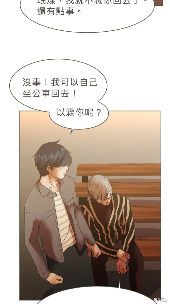 依然燦爛,第23话,第54张