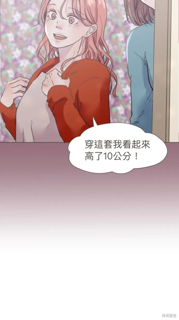 依然燦爛,第23话,第6张
