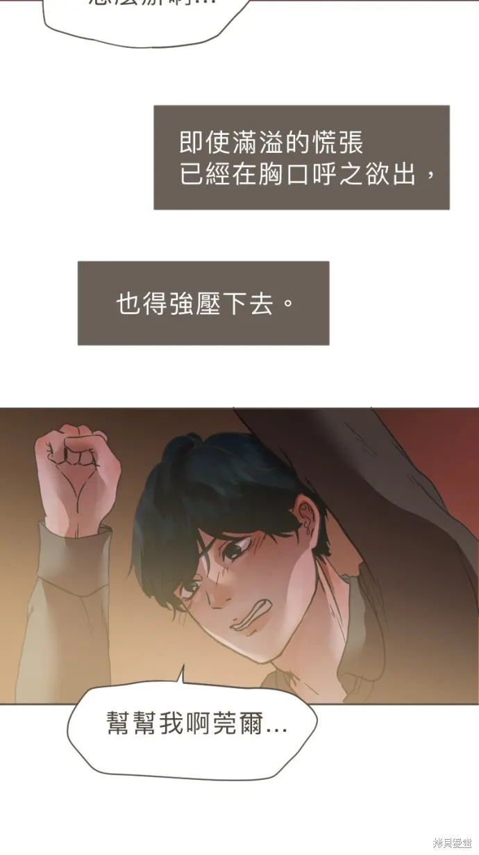 依然燦爛,第23话,第60张