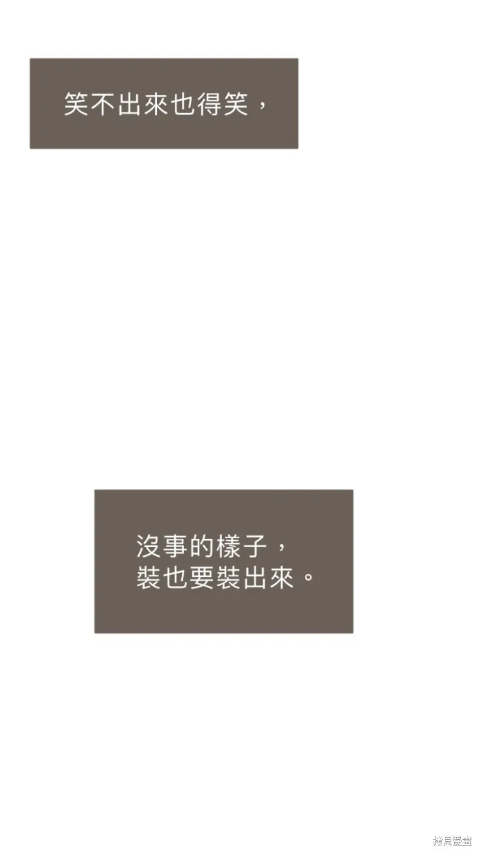 依然燦爛,第23话,第61张