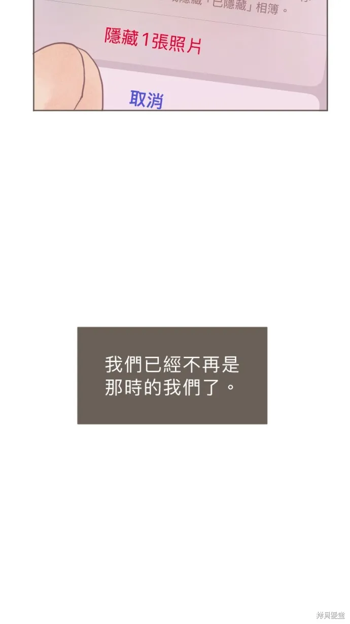 依然燦爛,第23话,第65张