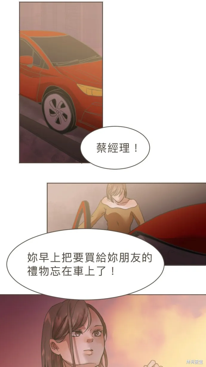 依然燦爛,第23话,第66张