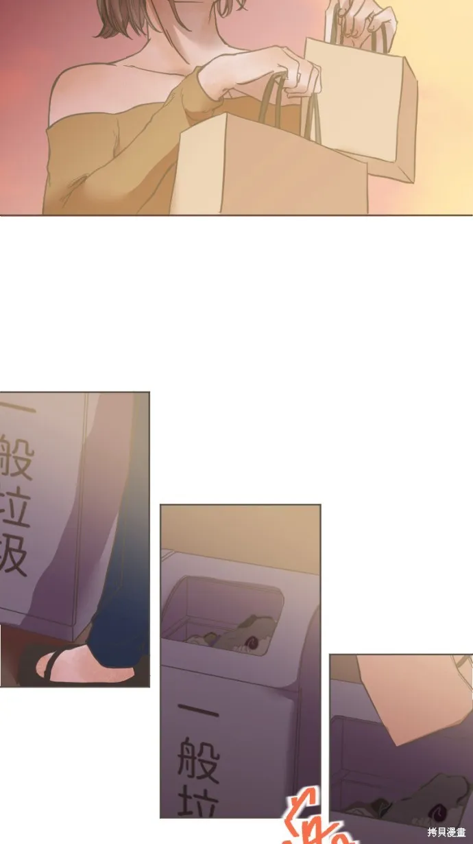 依然燦爛,第23话,第67张