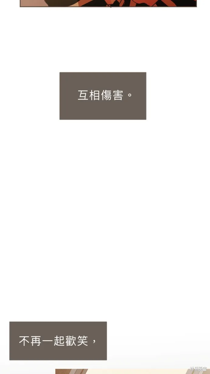 依然燦爛,第23话,第76张