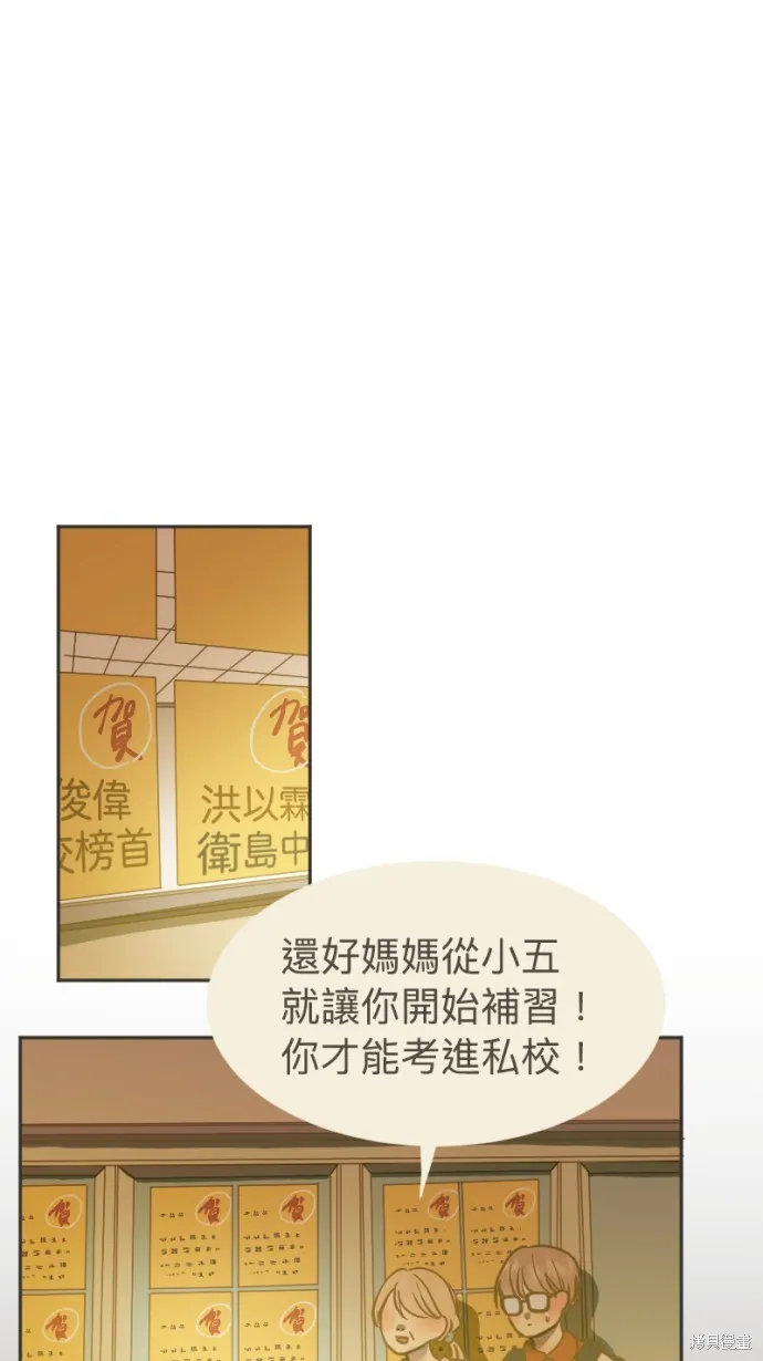 依然燦爛,第19话,第15张