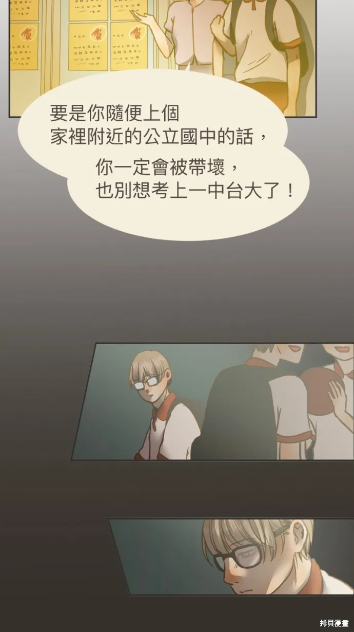 依然燦爛,第19话,第16张