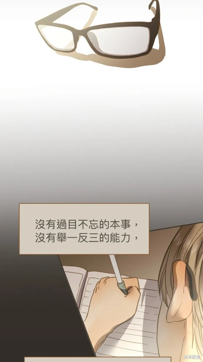 依然燦爛,第19话,第20张