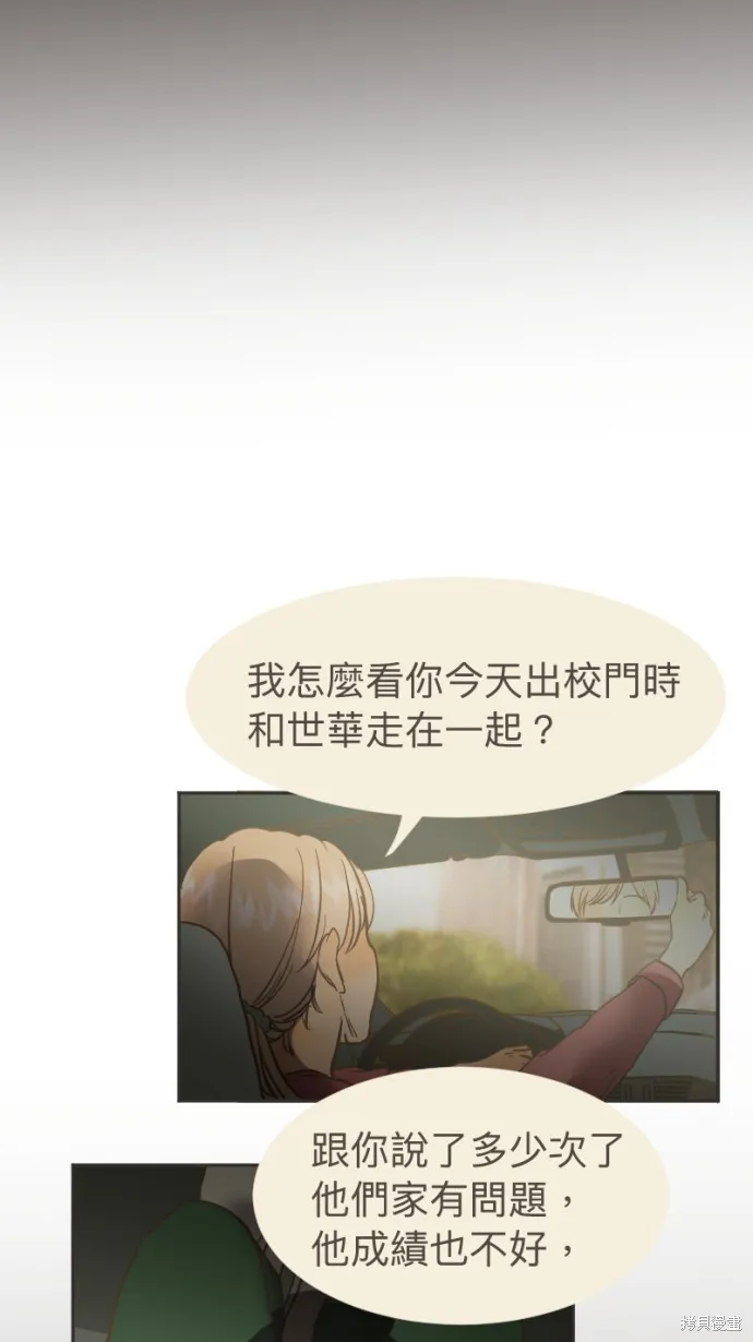 依然燦爛,第19话,第26张