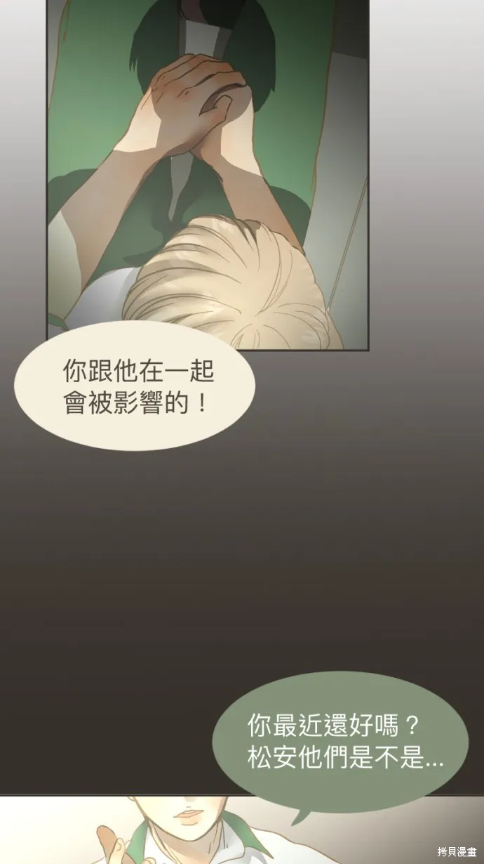 依然燦爛,第19话,第27张