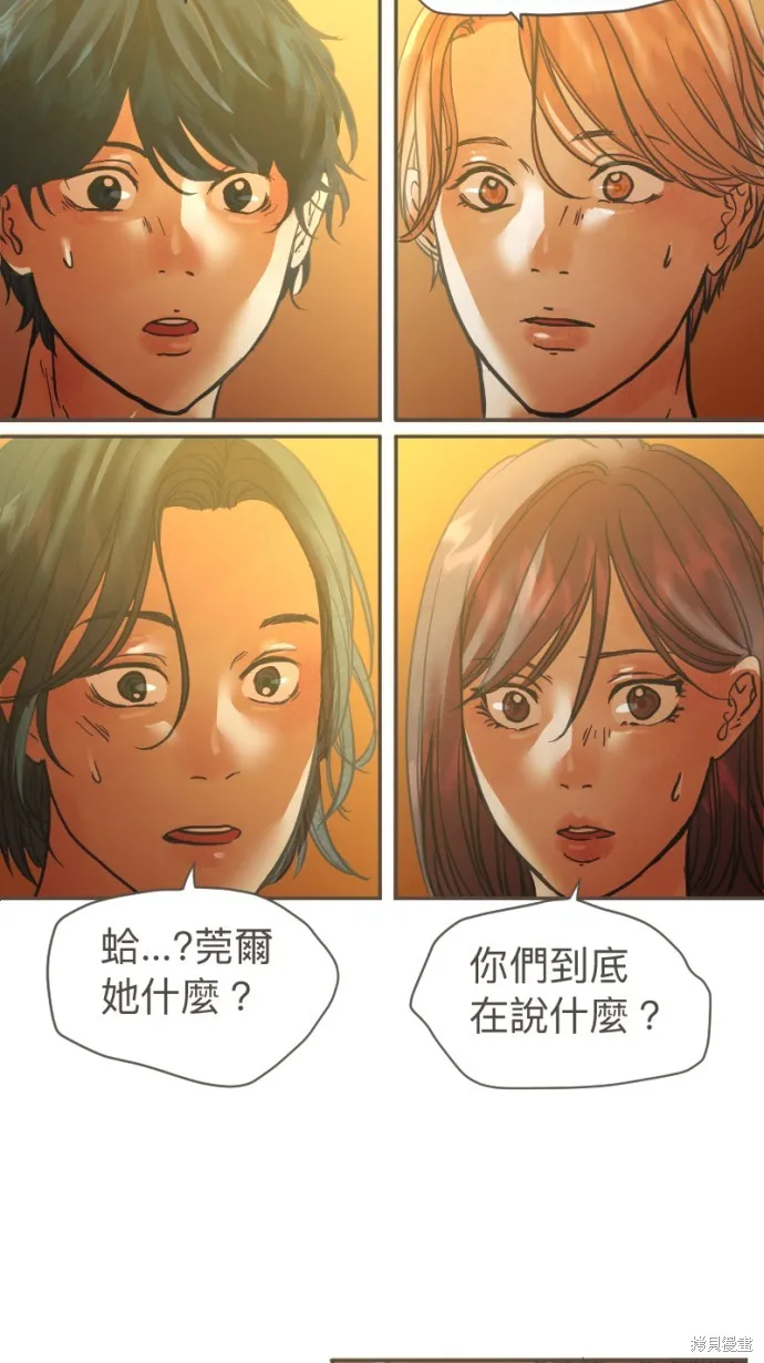 依然燦爛,第19话,第3张