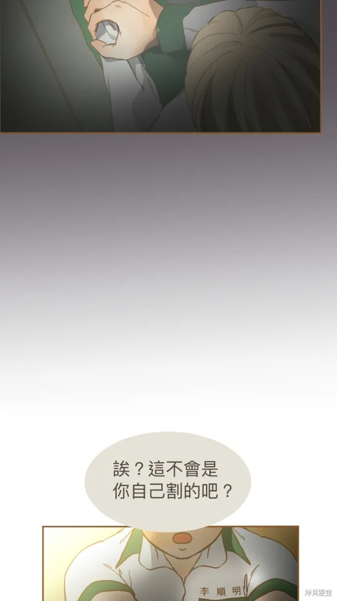 依然燦爛,第19话,第34张