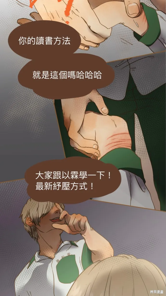 依然燦爛,第19话,第38张