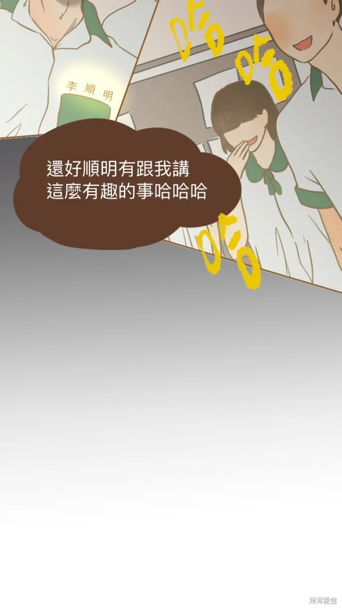 依然燦爛,第19话,第40张
