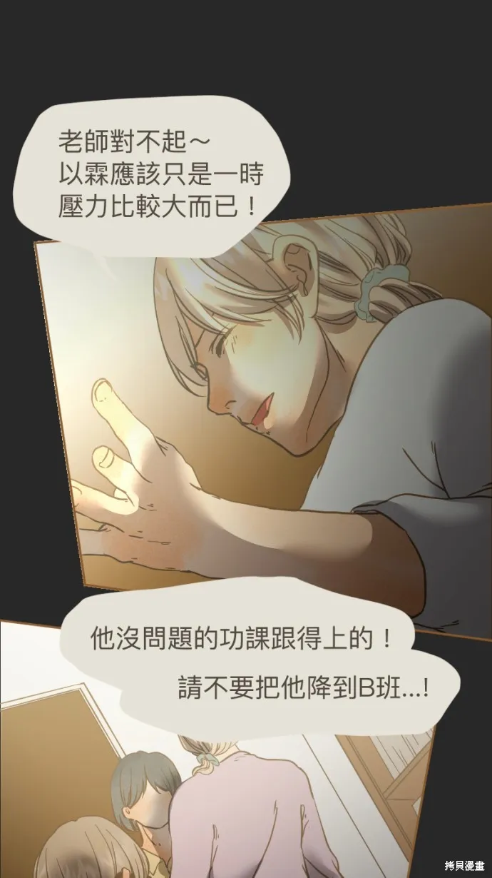 依然燦爛,第19话,第43张