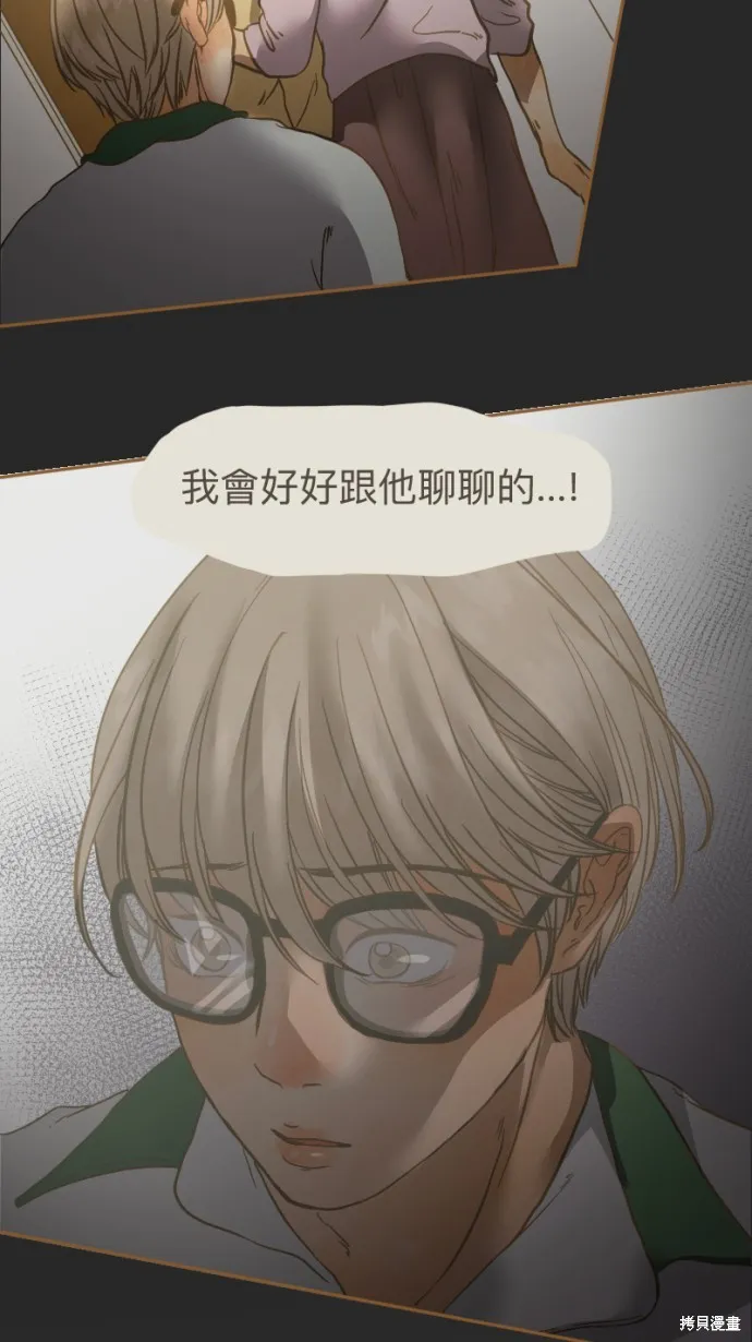 依然燦爛,第19话,第44张